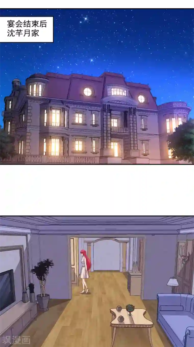 超级微信第36话 芊芊的烦恼