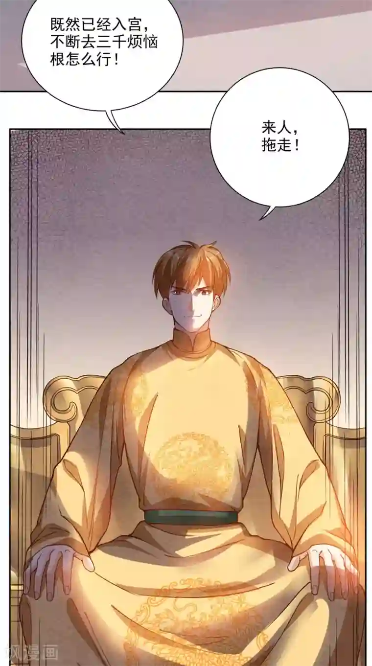 超级微信第37话 新目标