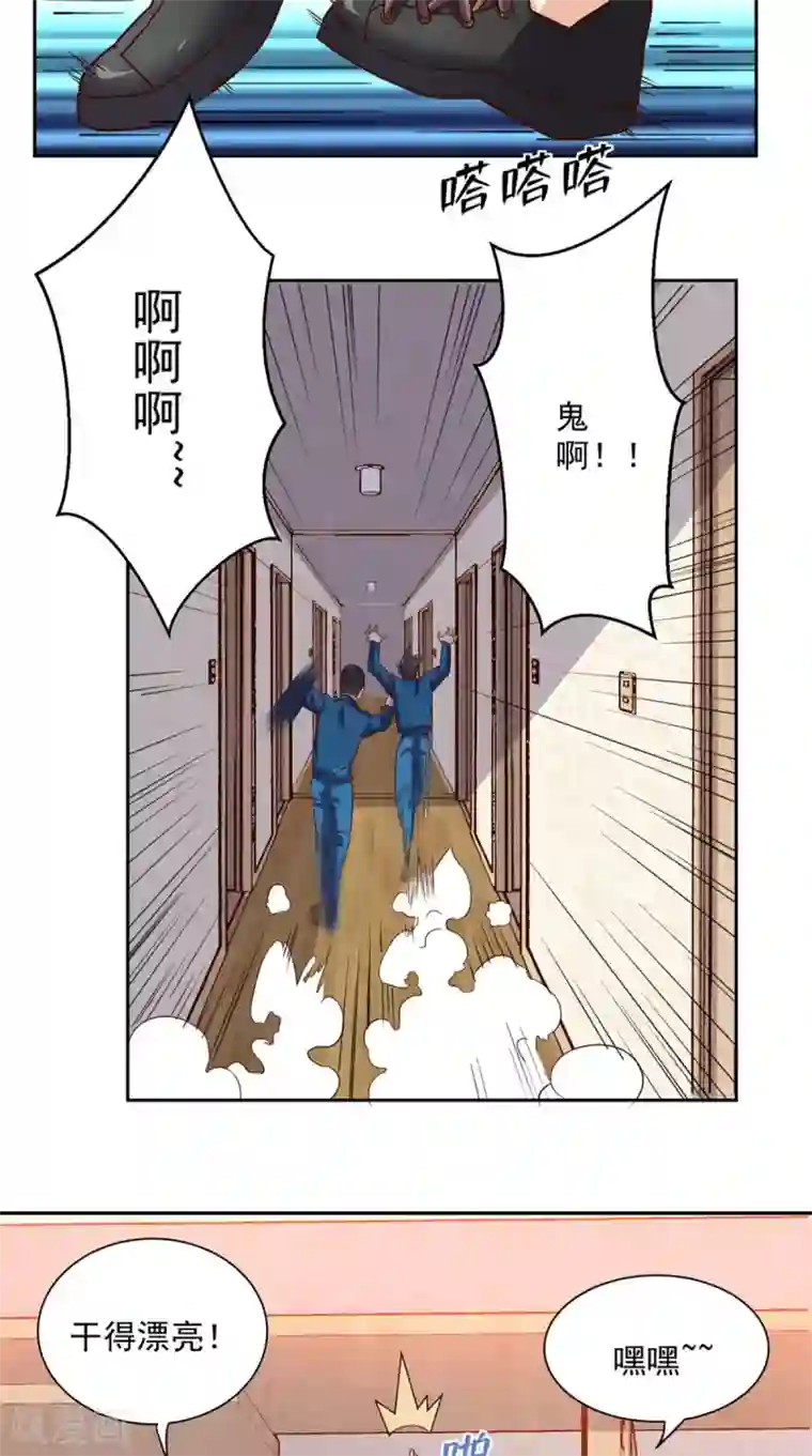 超级微信第37话 新目标