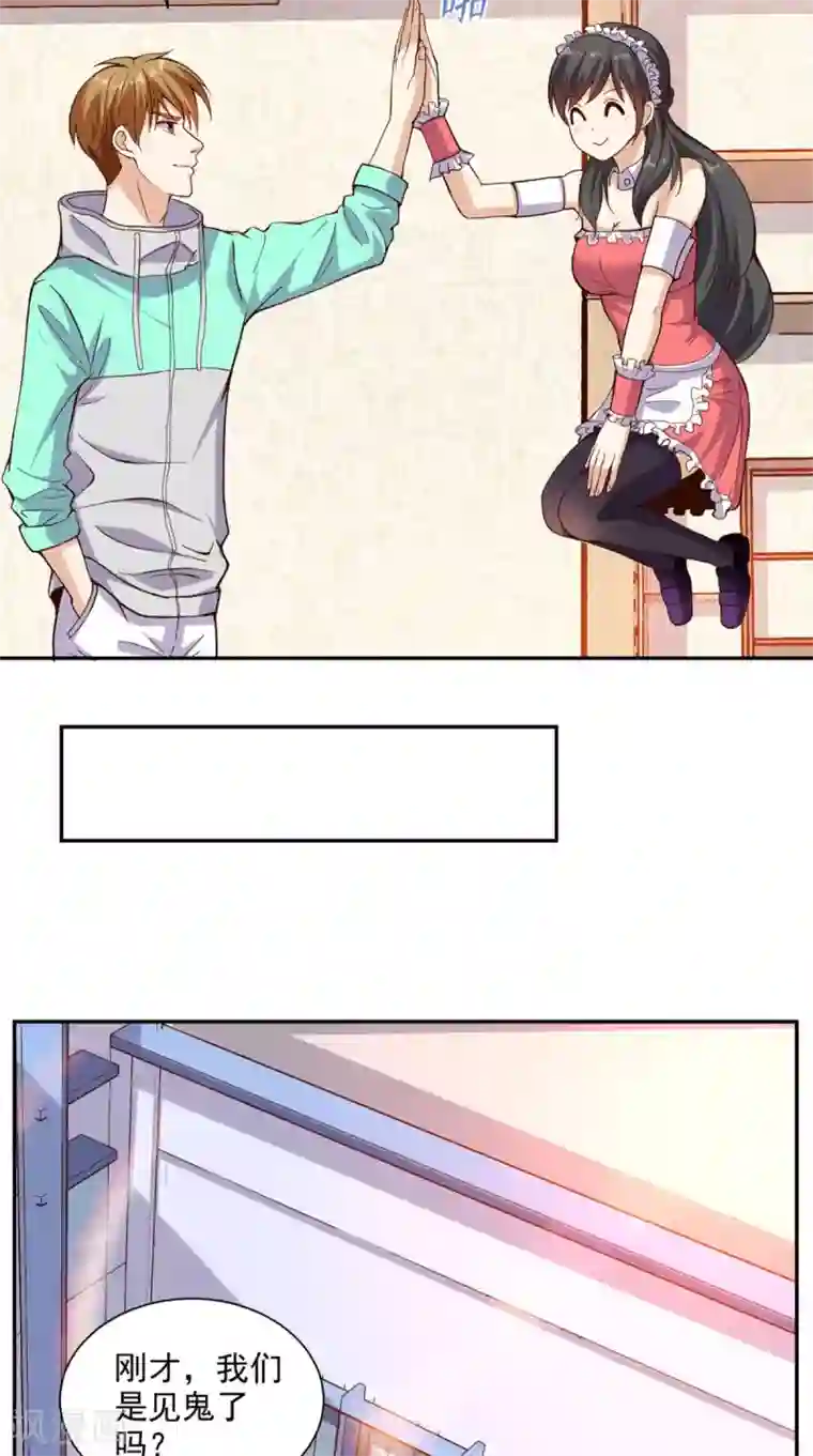 超级微信第37话 新目标