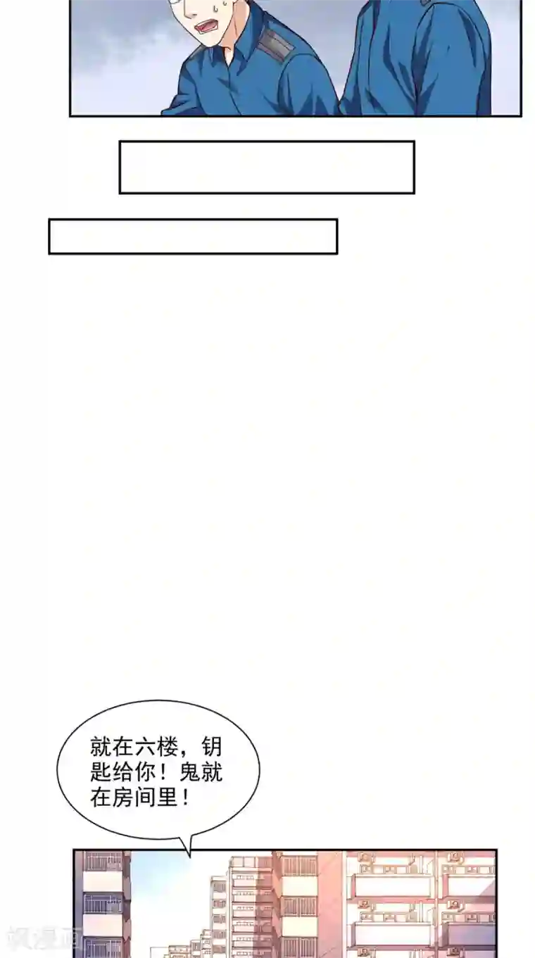 超级微信第37话 新目标