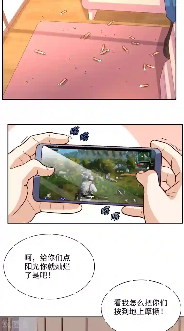 超级微信第37话 新目标