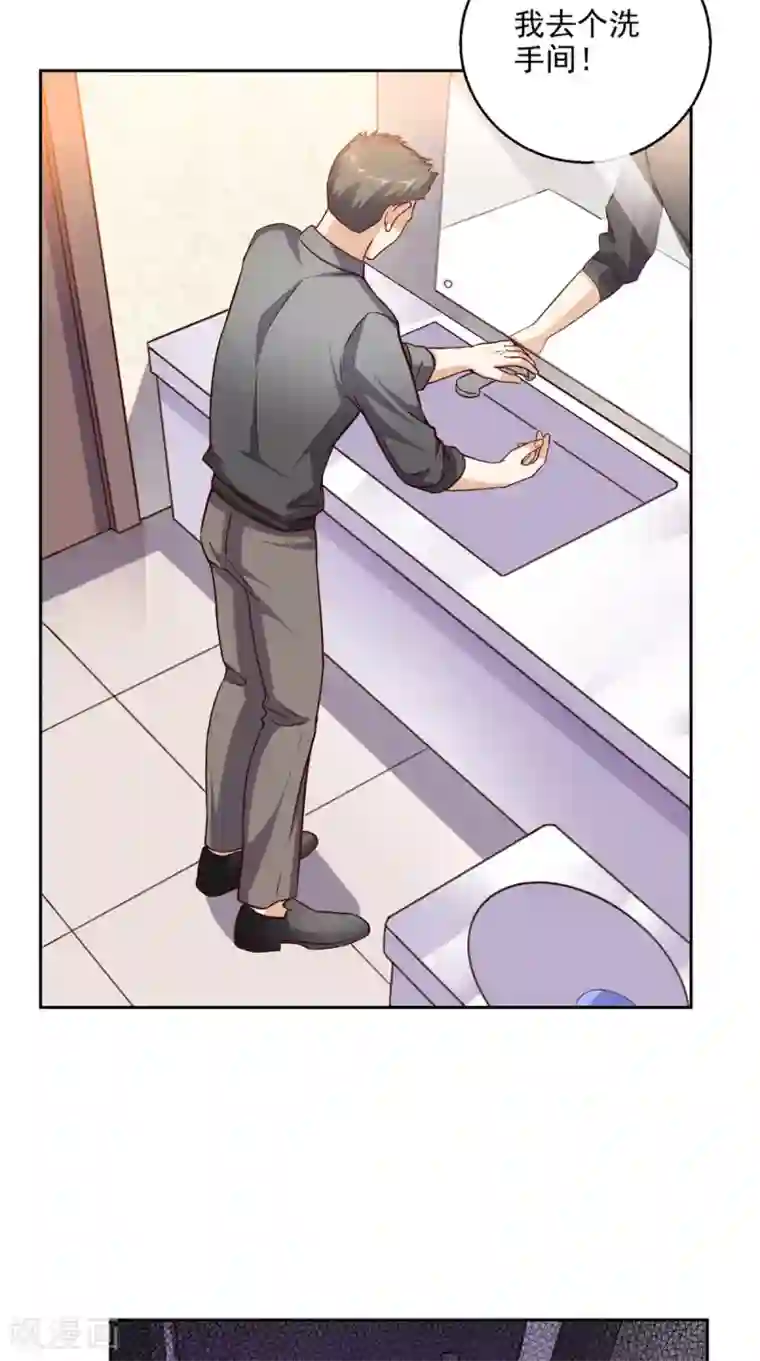 超级微信第38话 一个教训