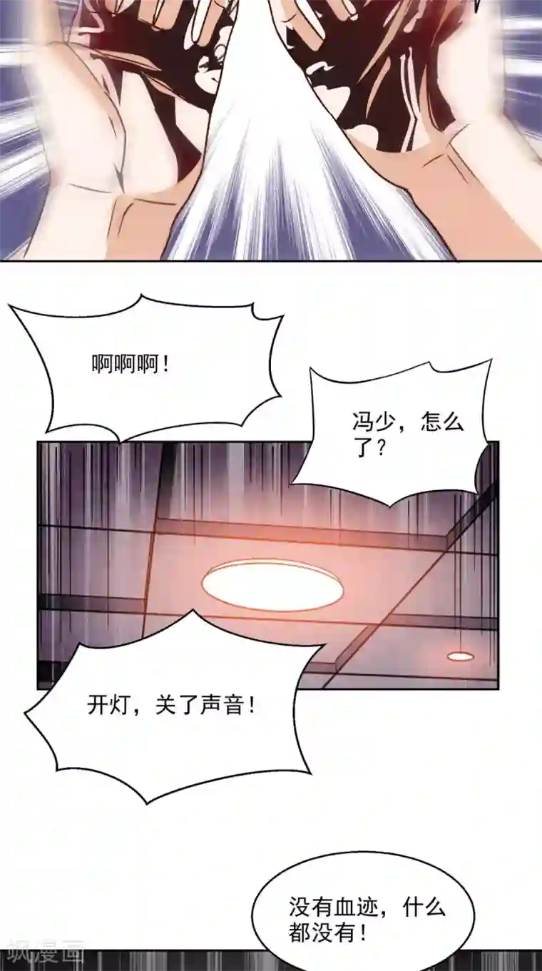 超级微信第38话 一个教训