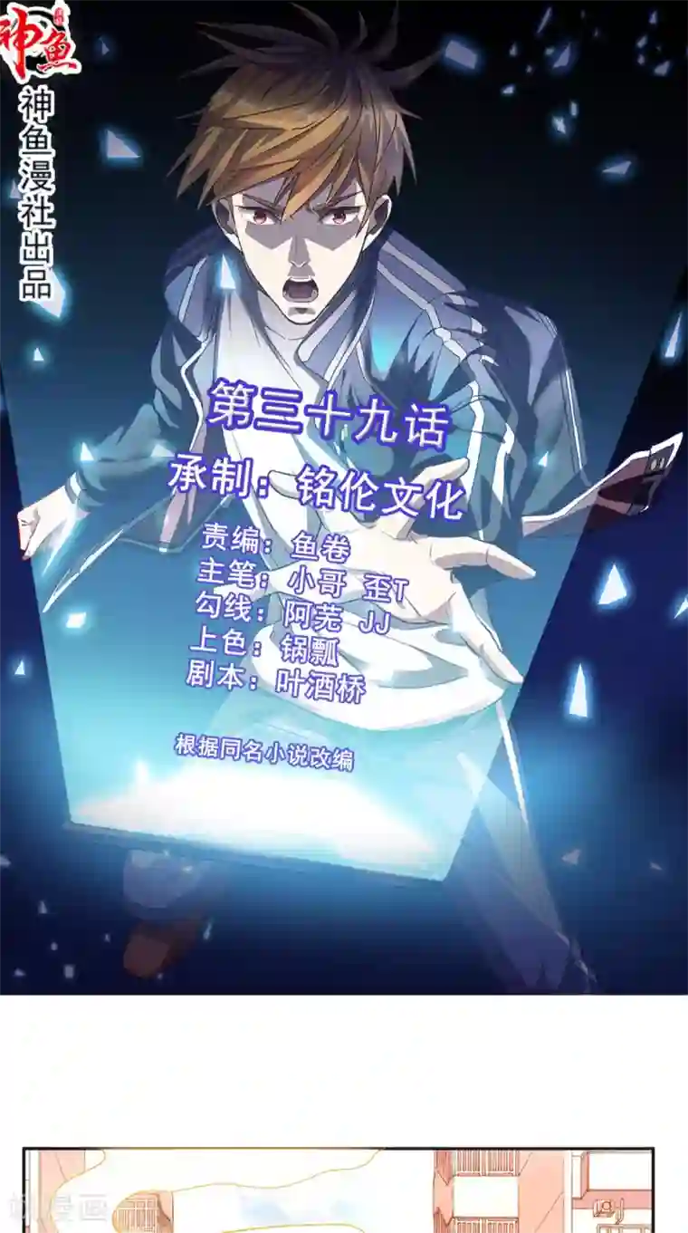 超级微信第39话 道长帮忙