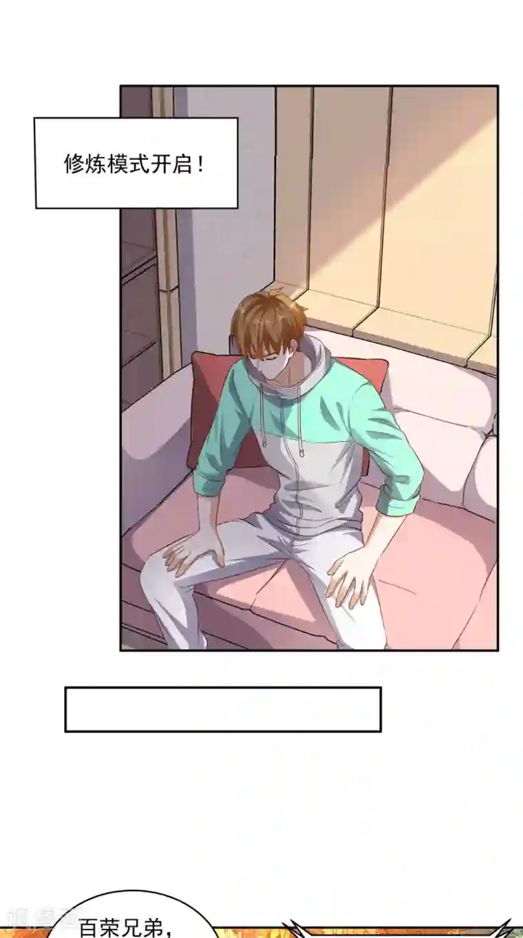 超级微信第39话 道长帮忙