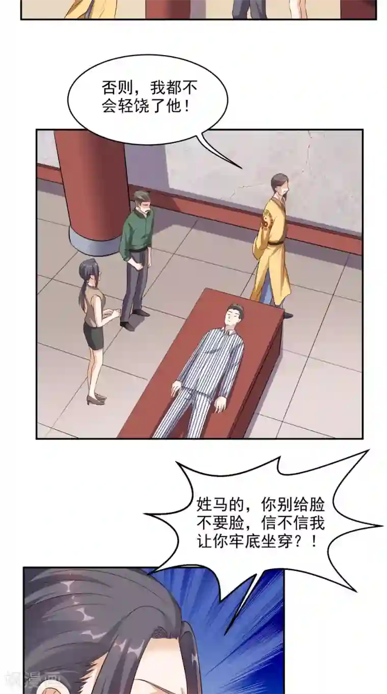 超级微信第39话 道长帮忙