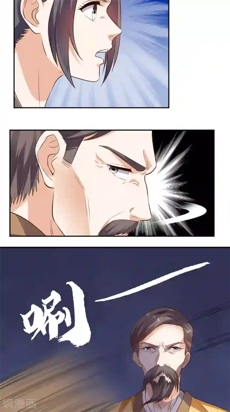 超级微信第39话 道长帮忙