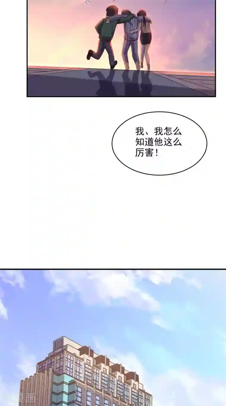 超级微信第39话 道长帮忙