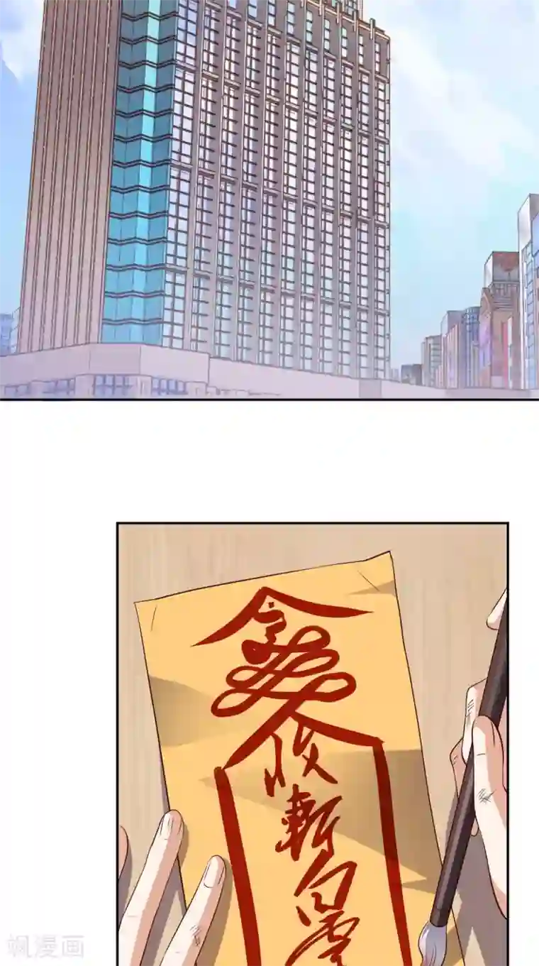 超级微信第39话 道长帮忙