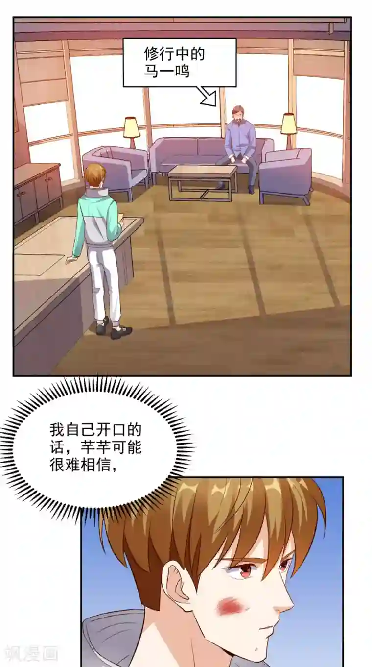 超级微信第39话 道长帮忙