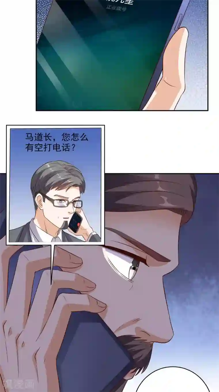 超级微信第39话 道长帮忙