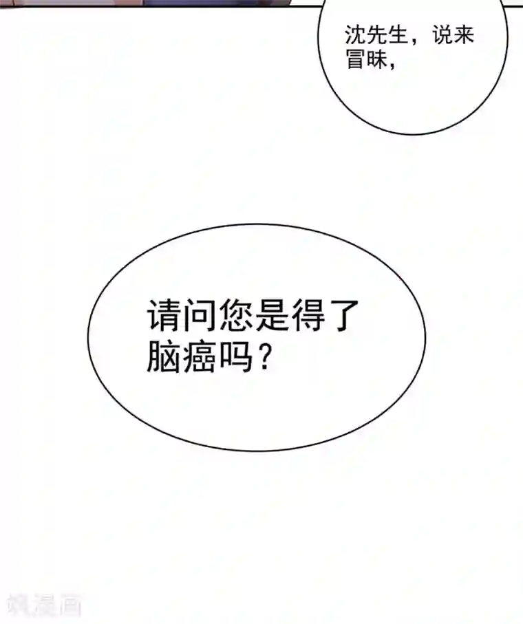 超级微信第39话 道长帮忙