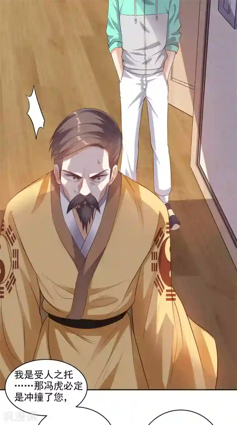 超级微信第39话 道长帮忙