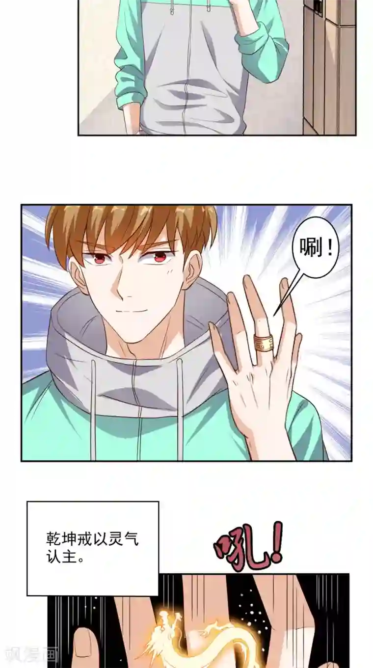 超级微信第39话 道长帮忙