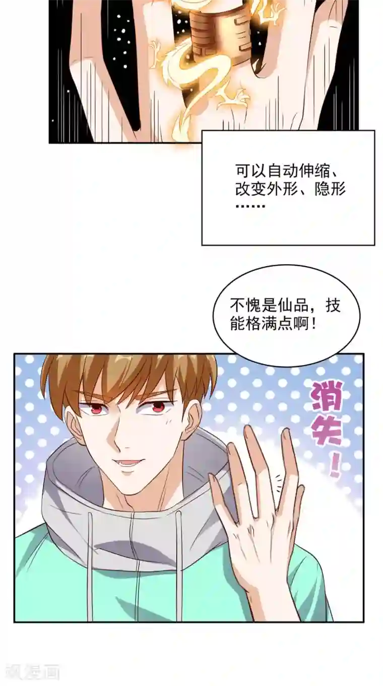 超级微信第39话 道长帮忙