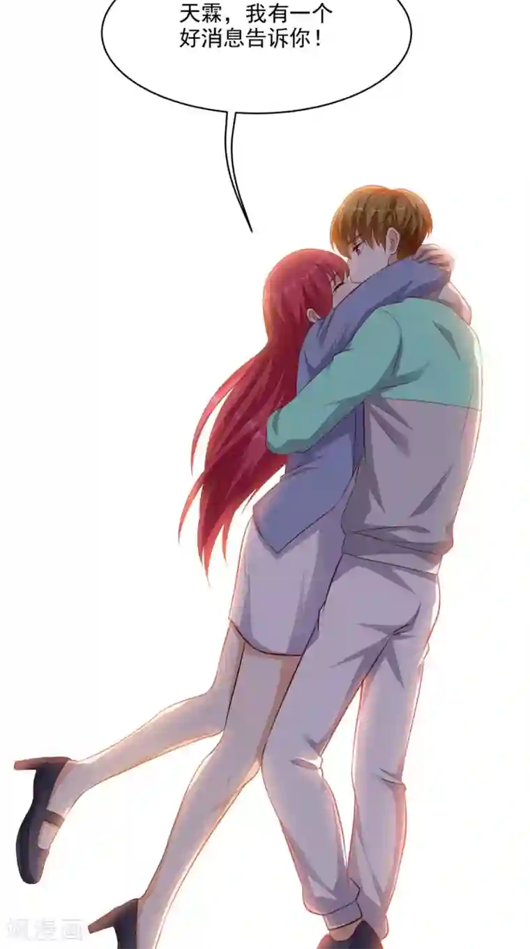 超级微信第41话 唯你是问