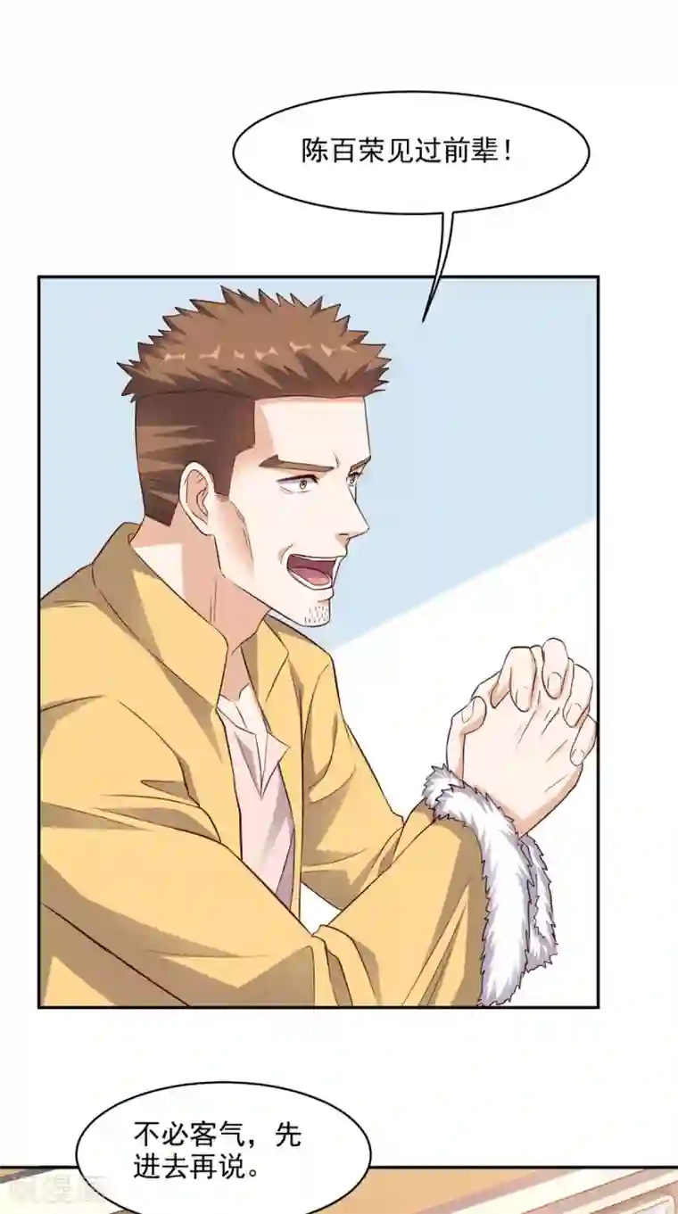 超级微信第41话 唯你是问