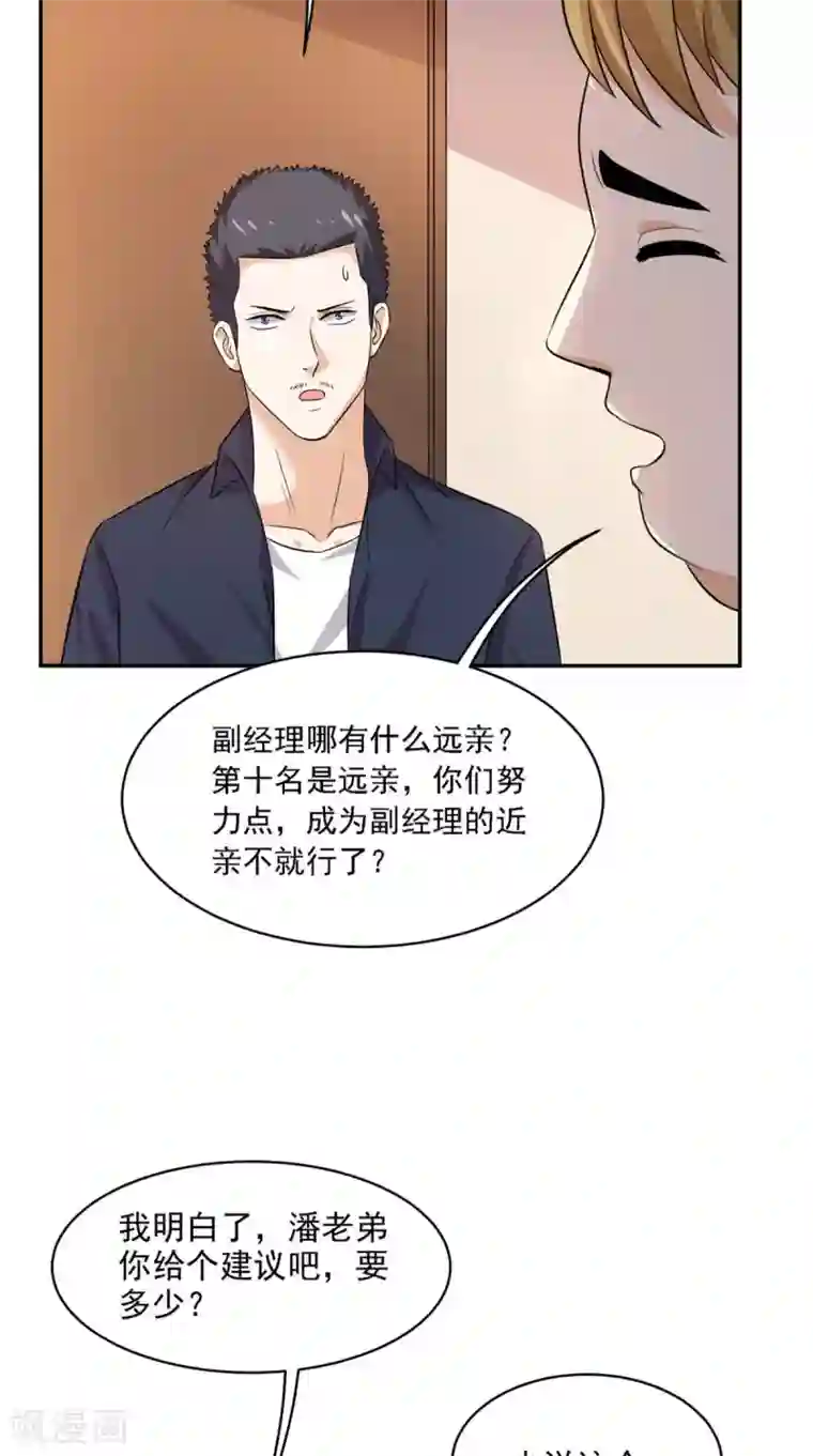 超级微信第41话 唯你是问