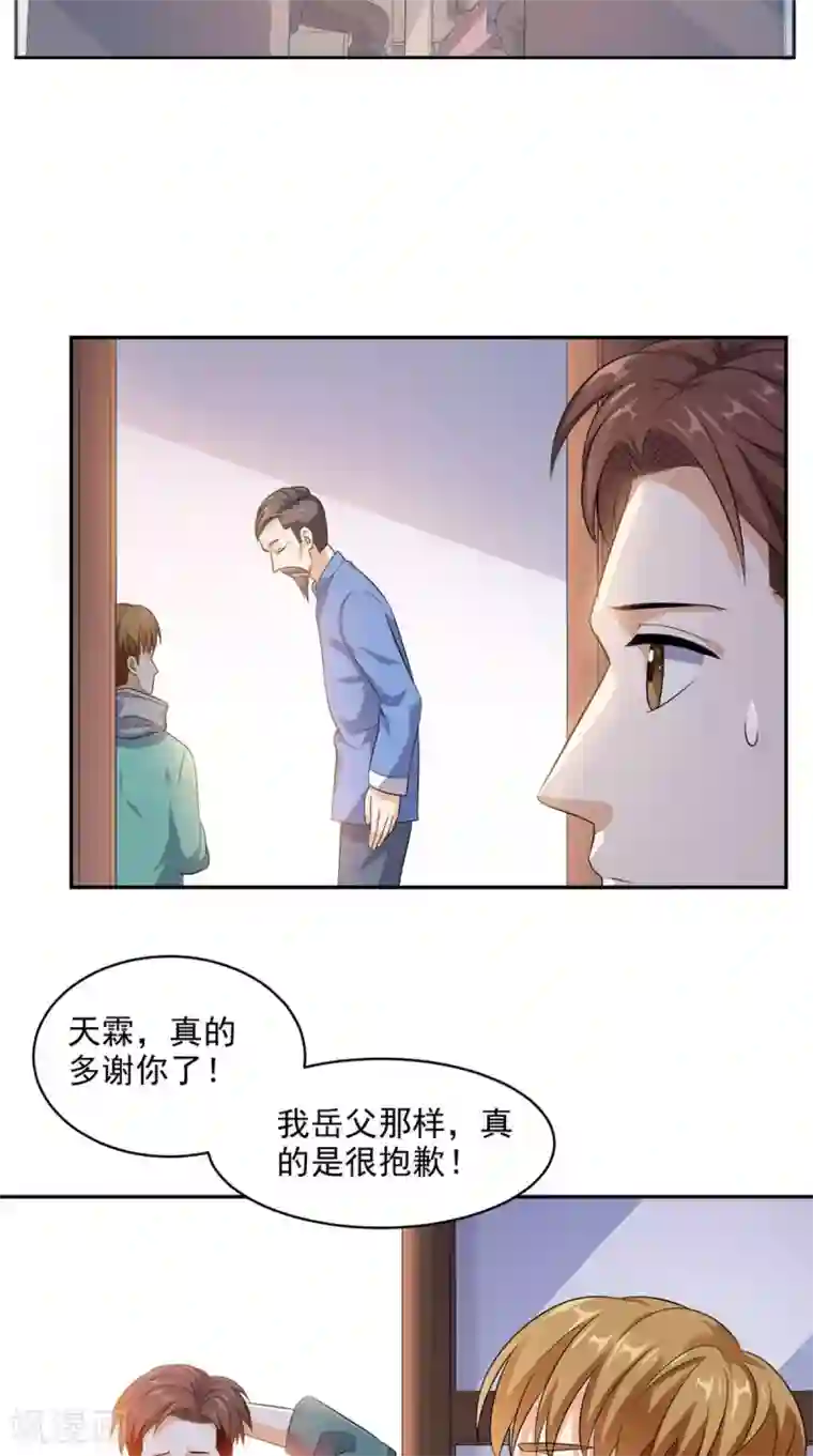 超级微信第41话 唯你是问