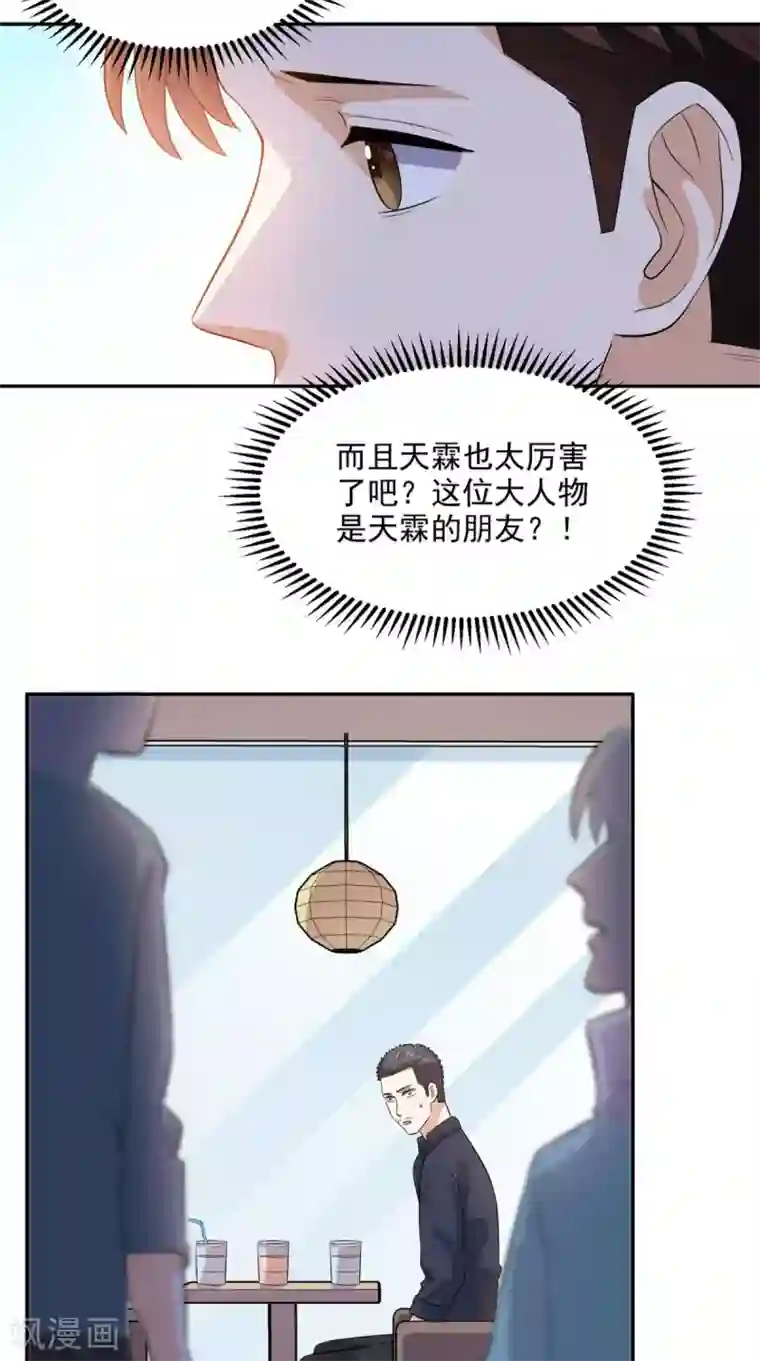 超级微信第41话 唯你是问