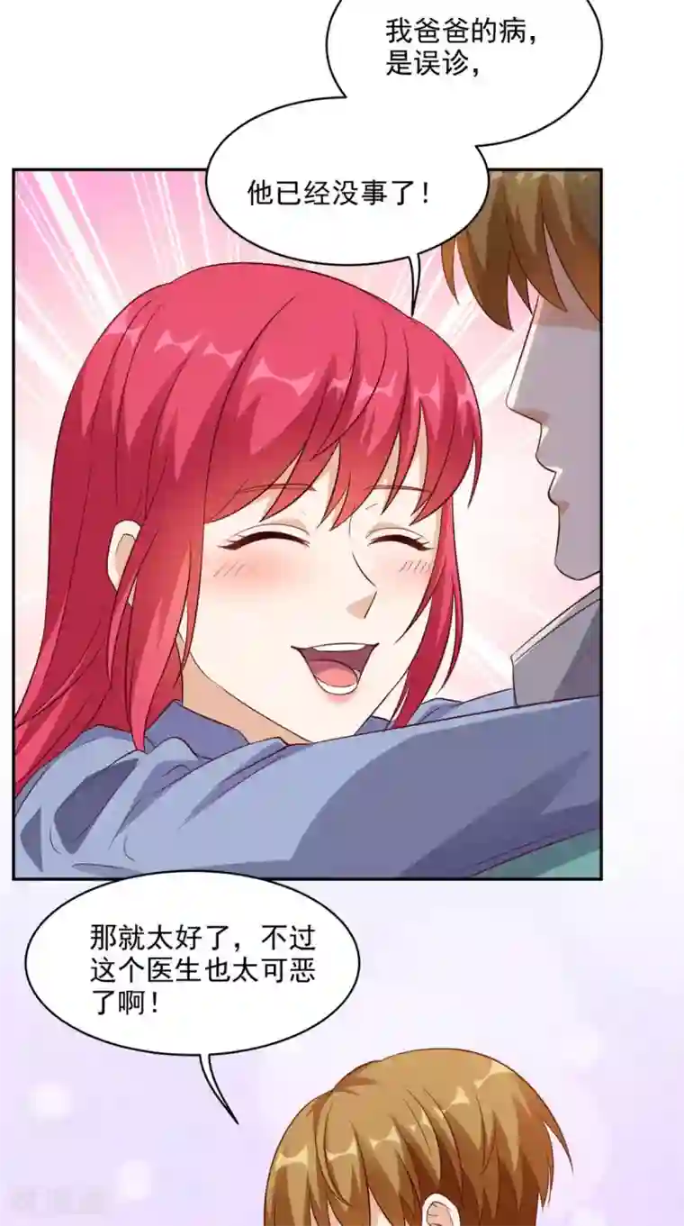 超级微信第41话 唯你是问