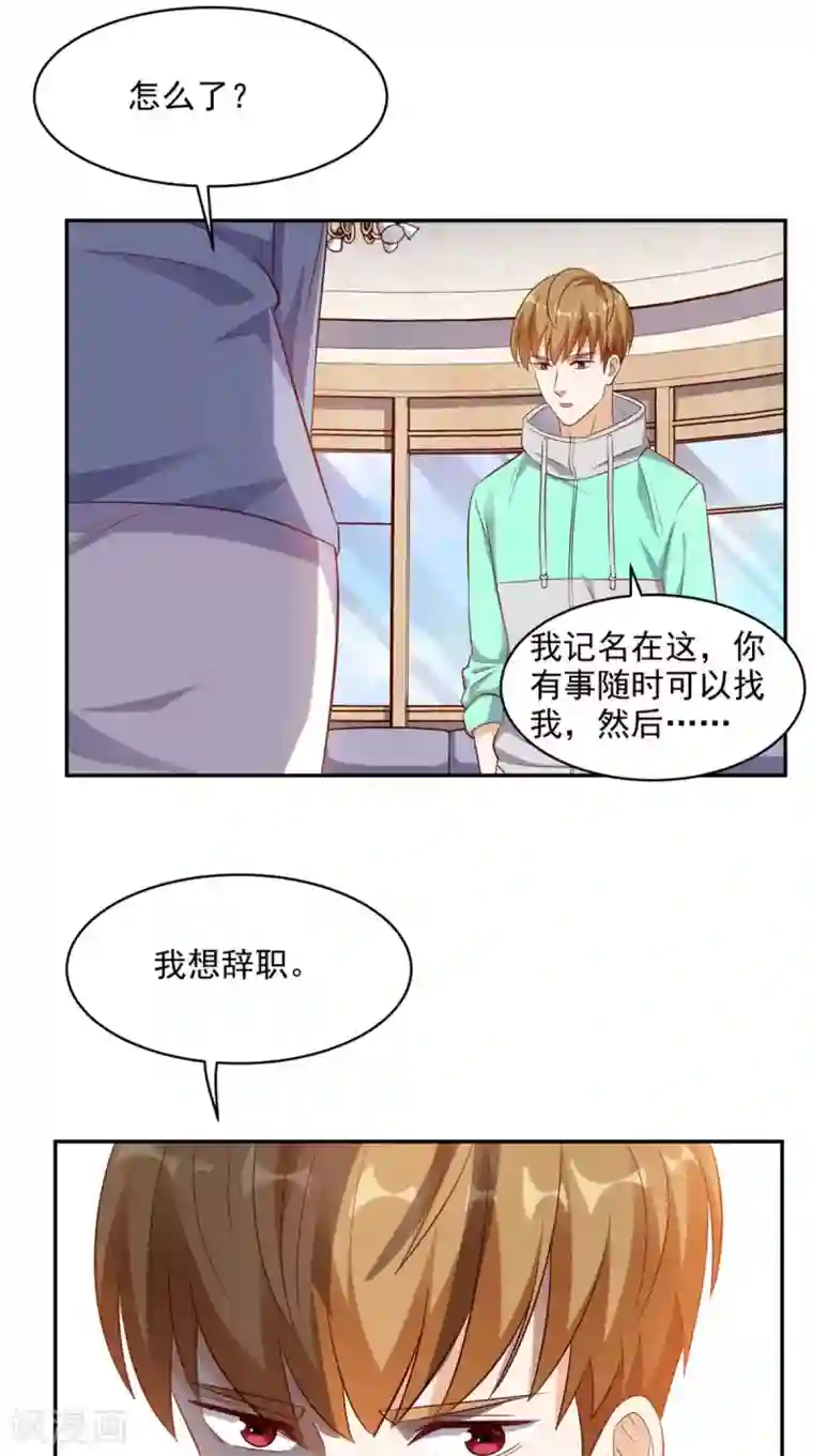 超级微信第41话 唯你是问