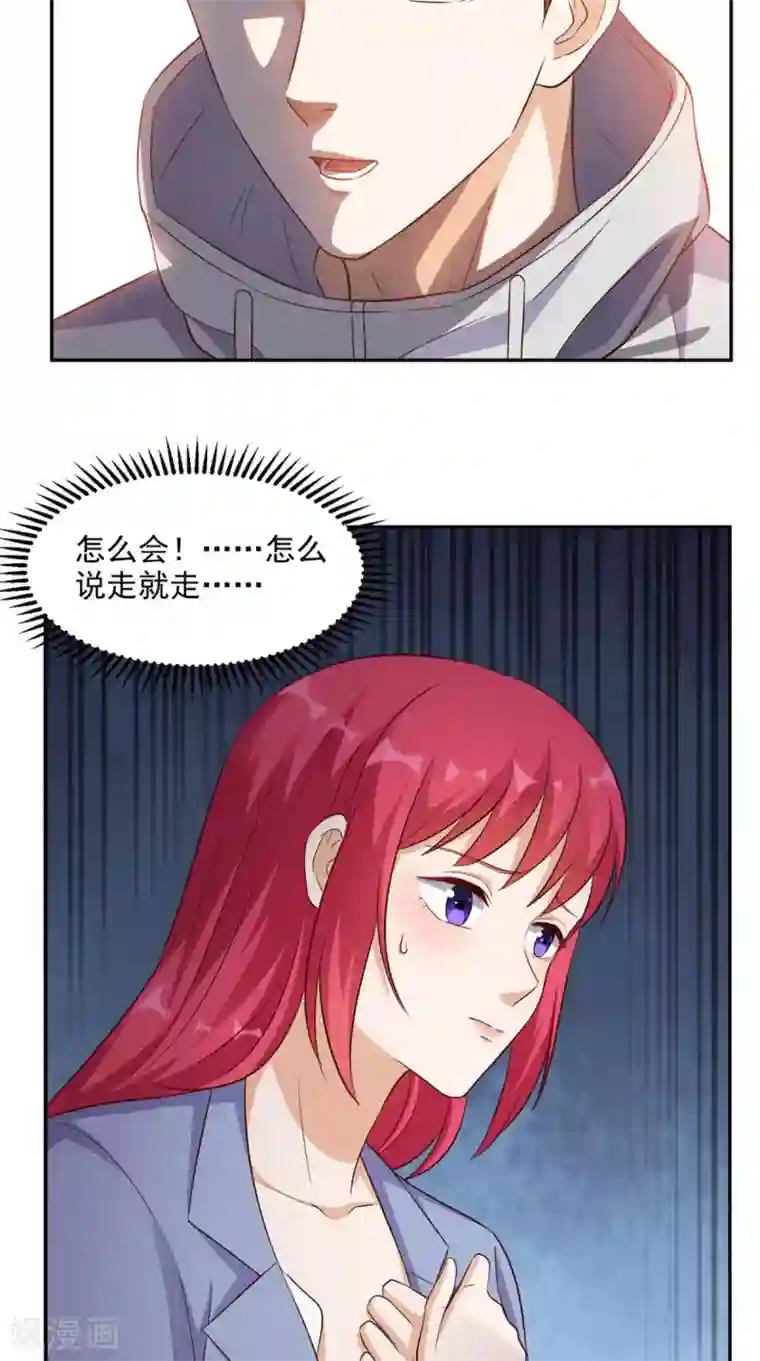 超级微信第41话 唯你是问