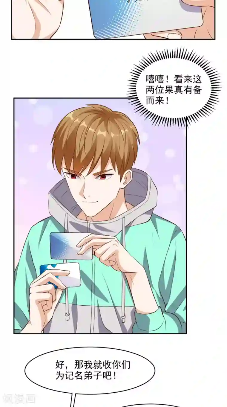 超级微信第42话 直男聊天