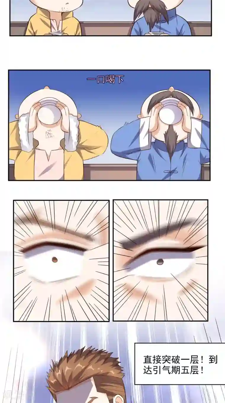 超级微信第42话 直男聊天