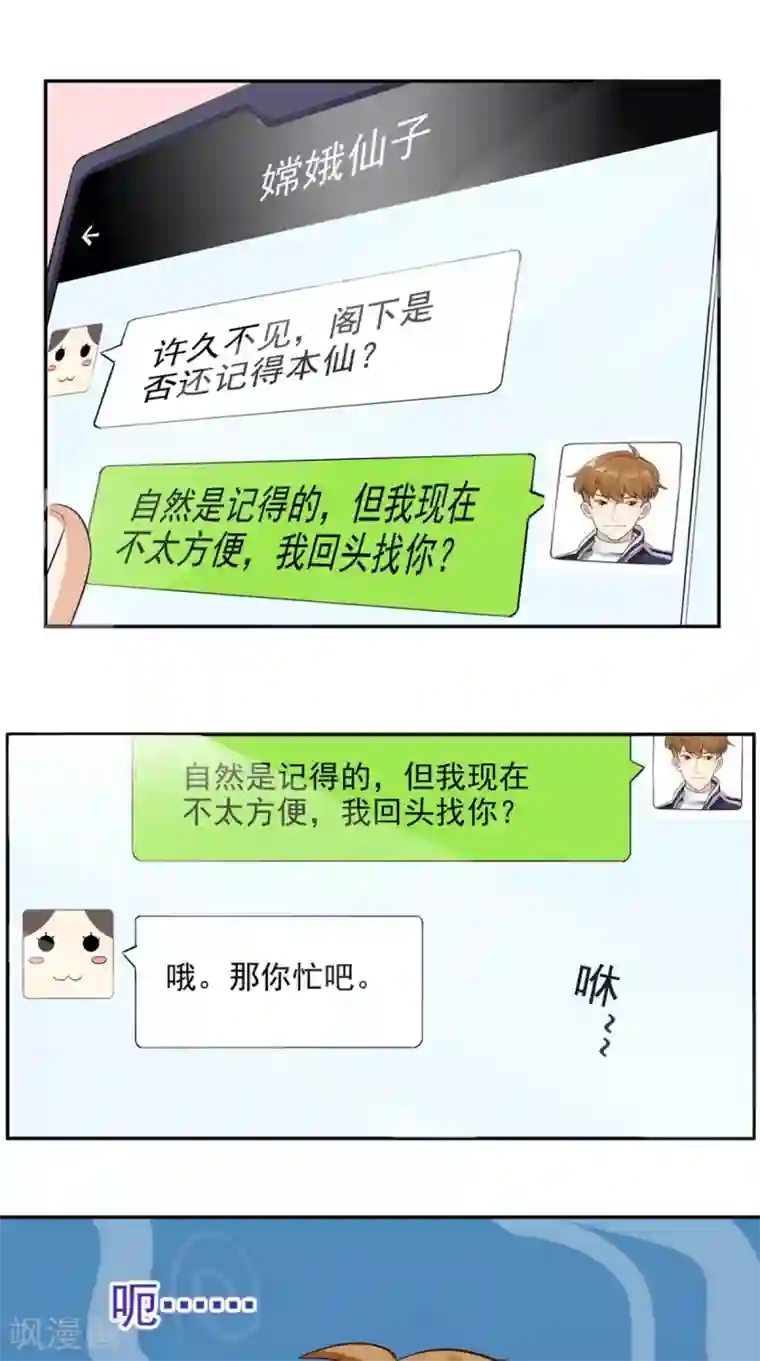 超级微信第42话 直男聊天