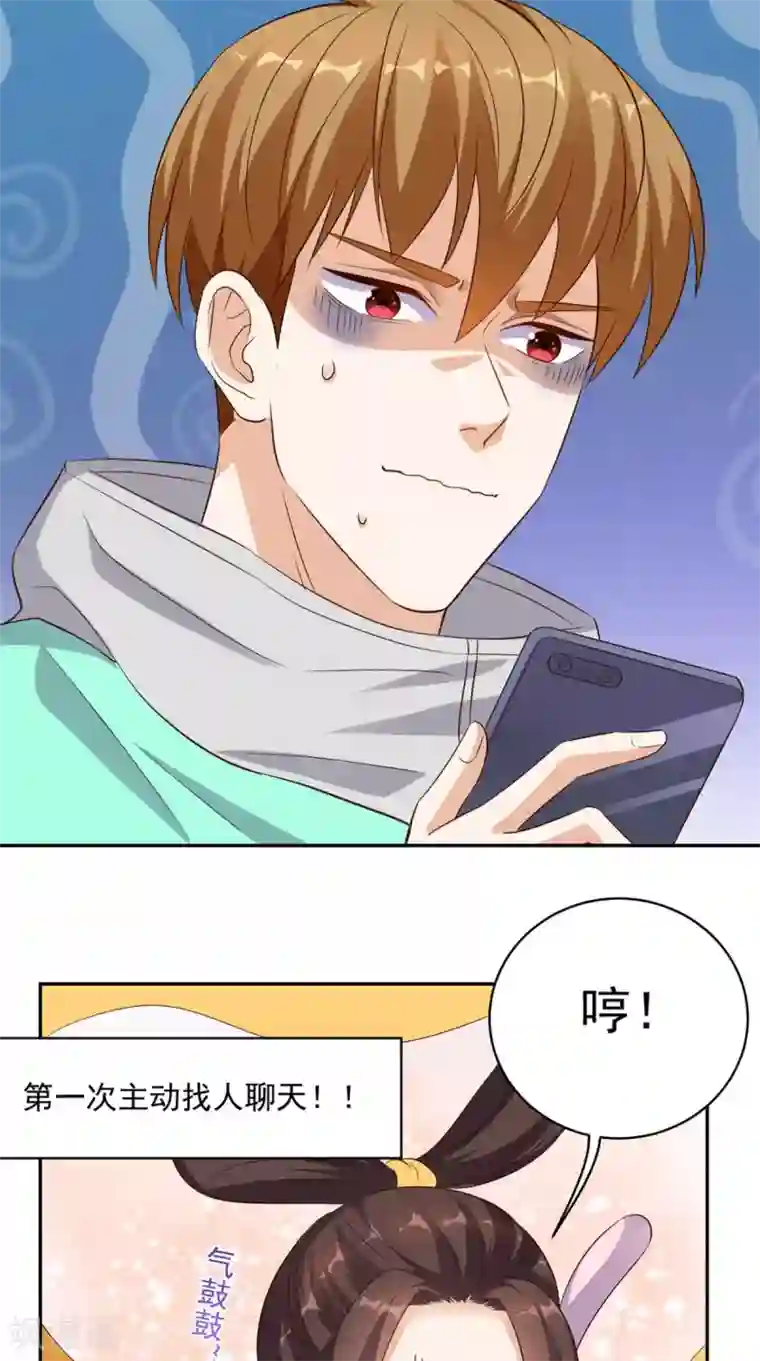 超级微信第42话 直男聊天