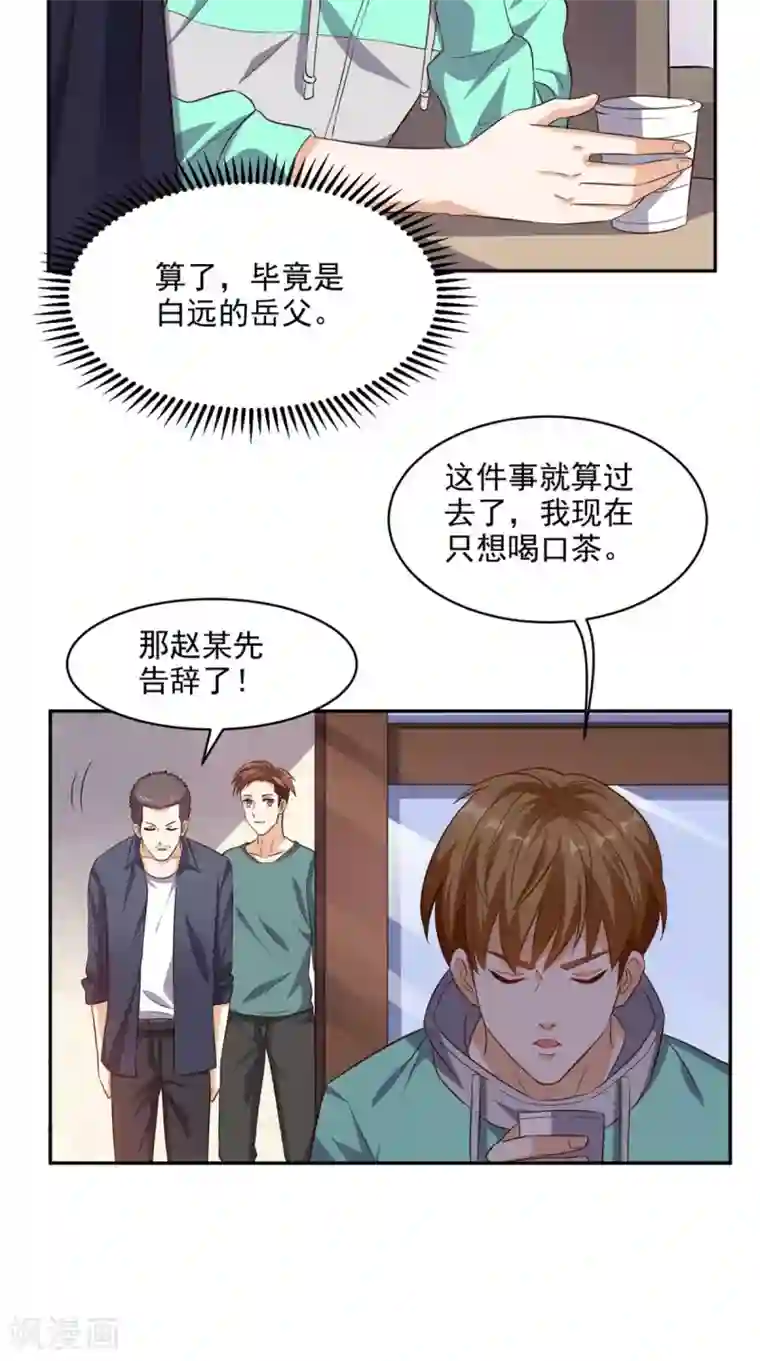 超级微信第42话 直男聊天