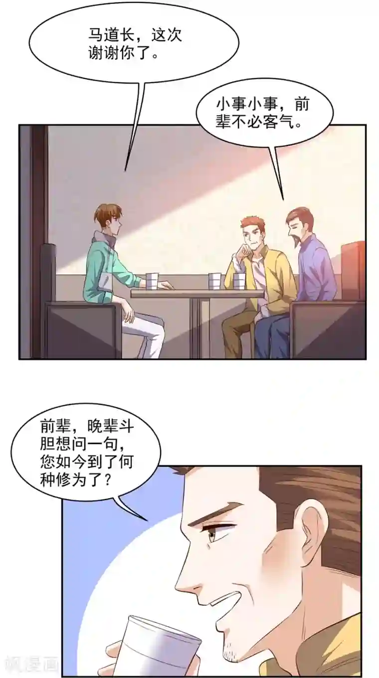 超级微信第42话 直男聊天