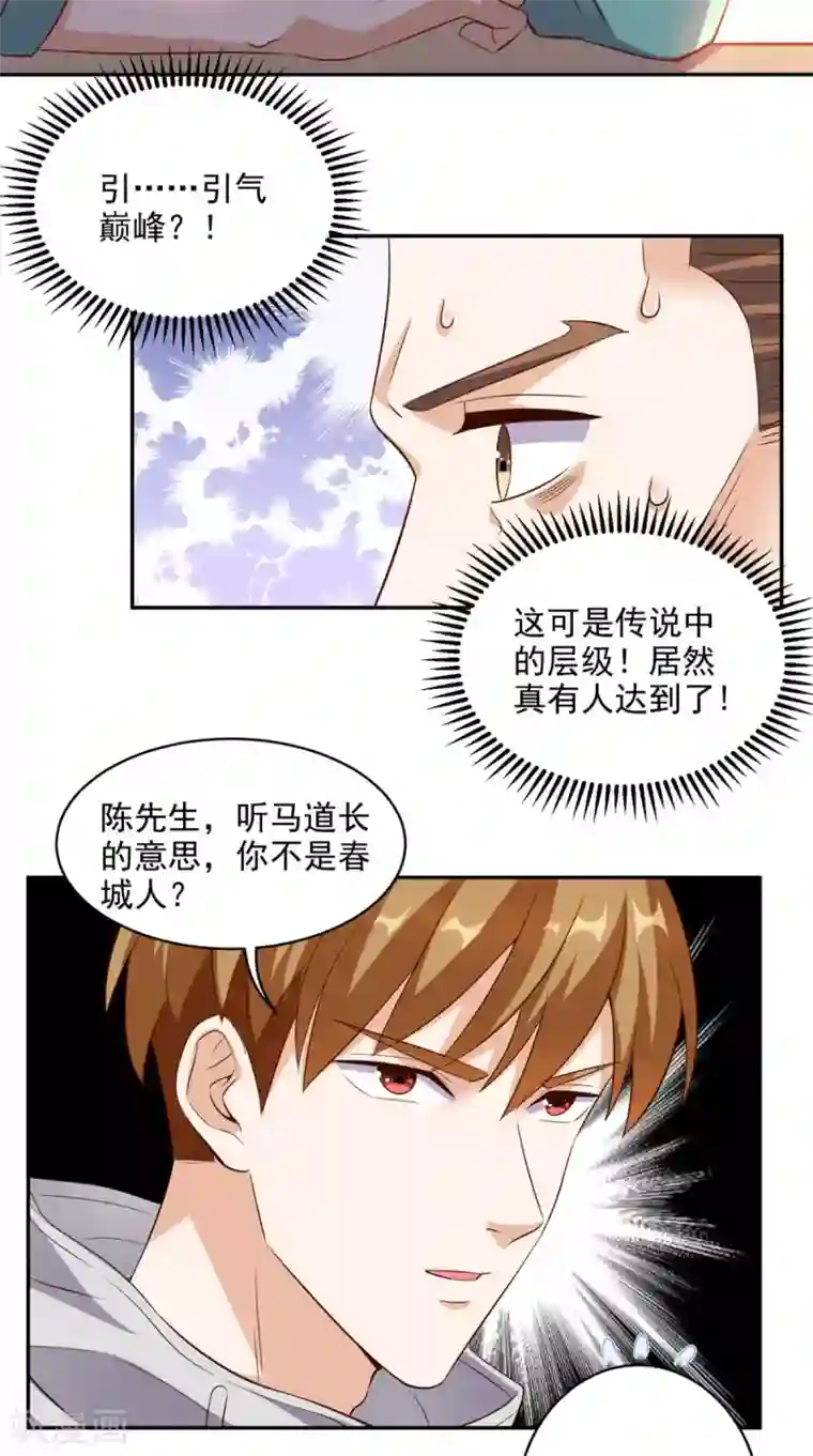 超级微信第42话 直男聊天