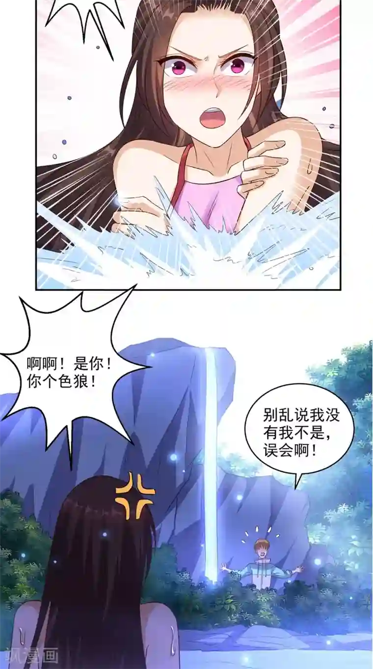 超级微信第43话 嫦娥出浴