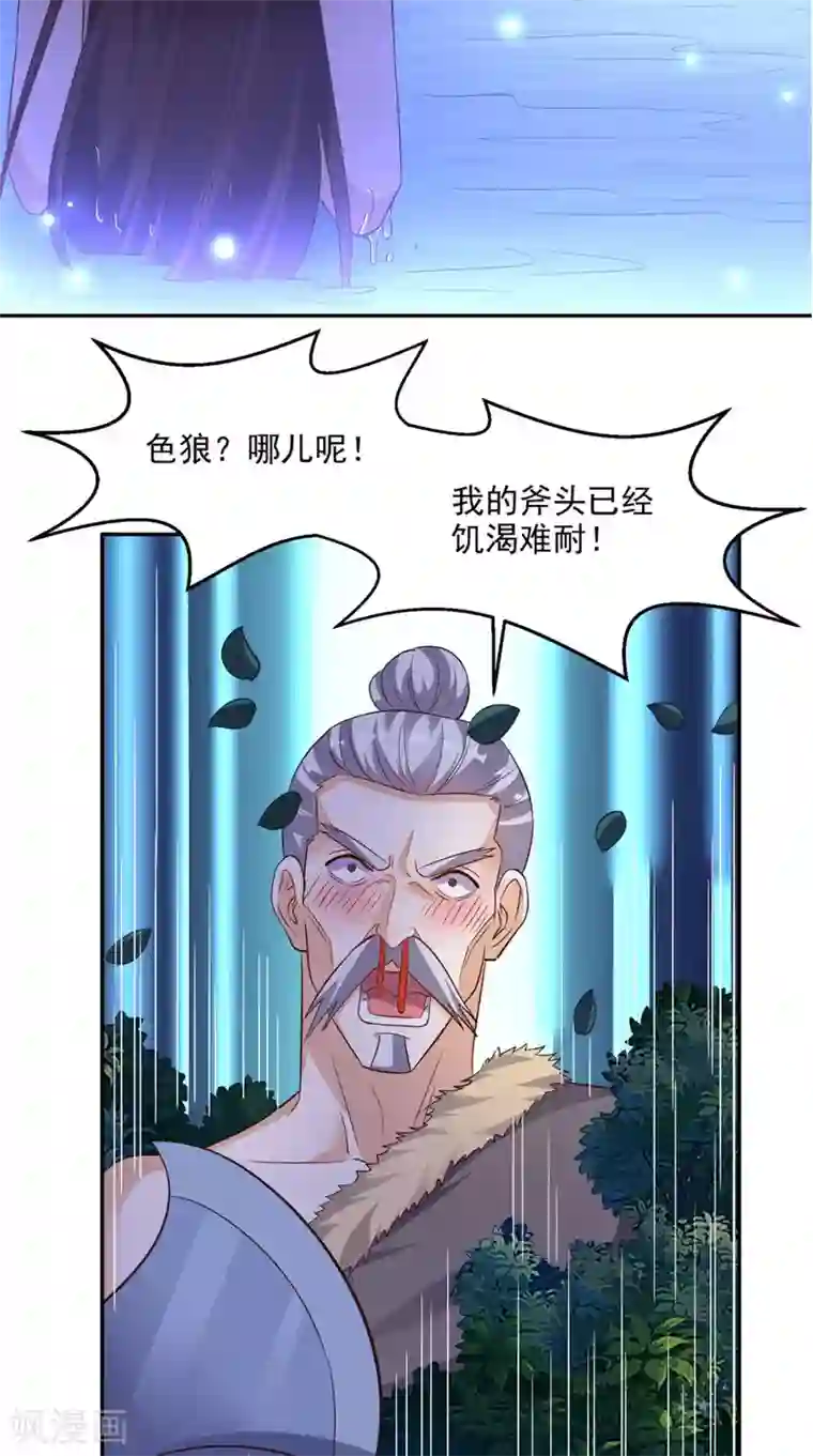 超级微信第43话 嫦娥出浴