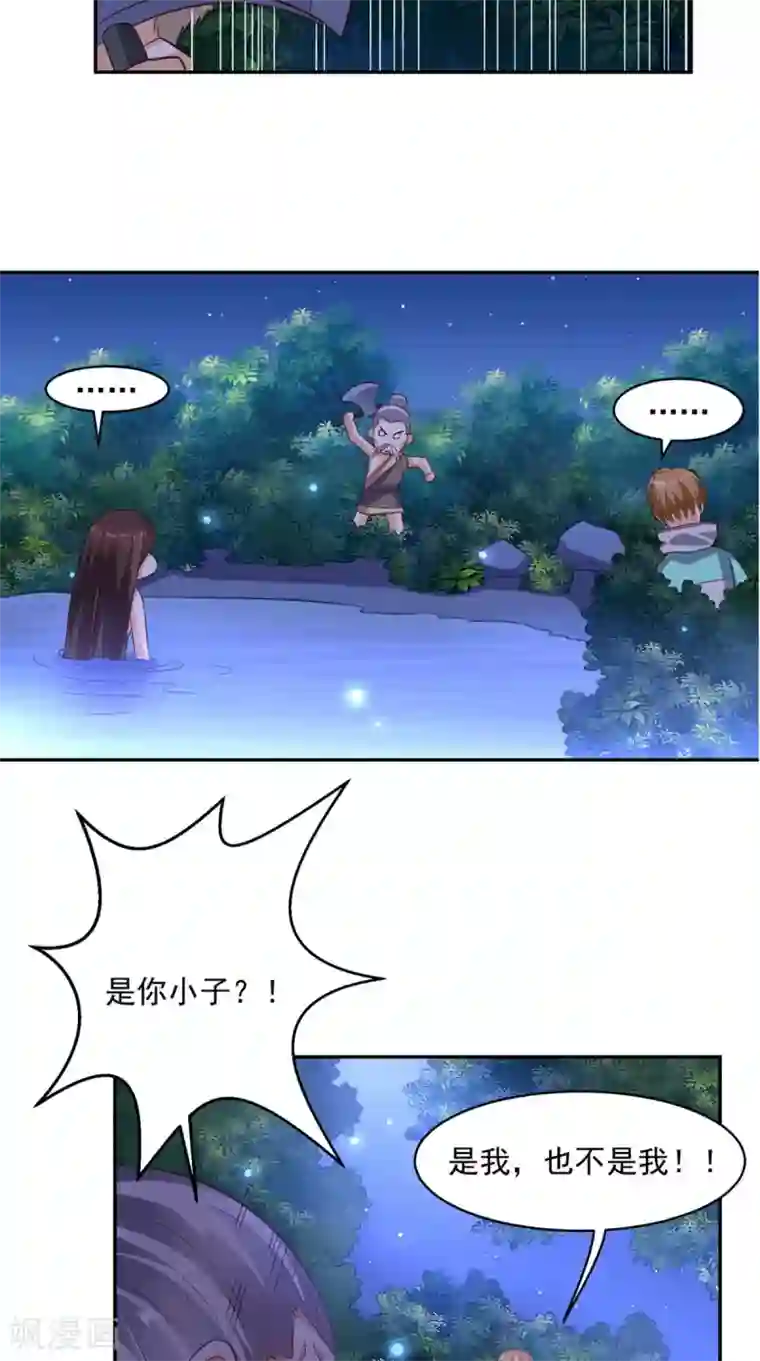 超级微信第43话 嫦娥出浴