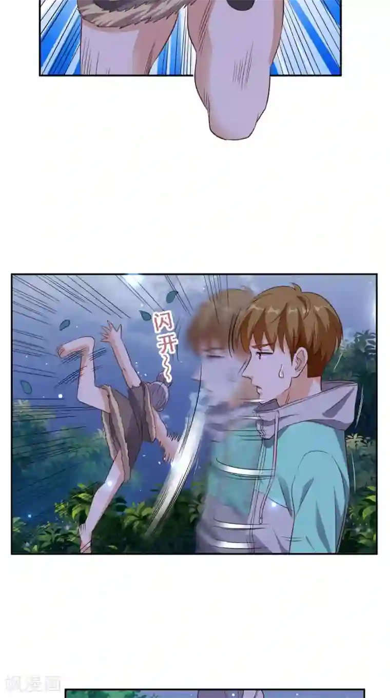 超级微信第43话 嫦娥出浴