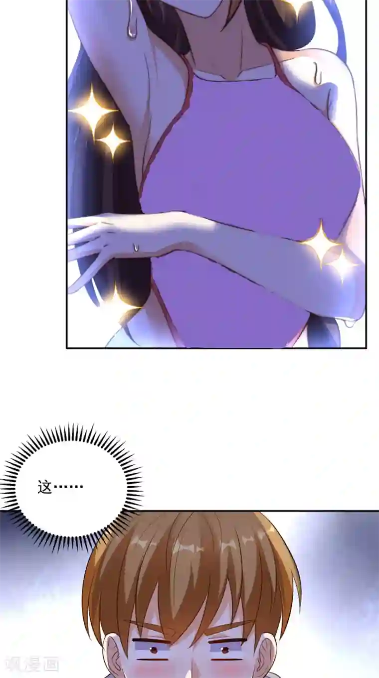 超级微信第43话 嫦娥出浴