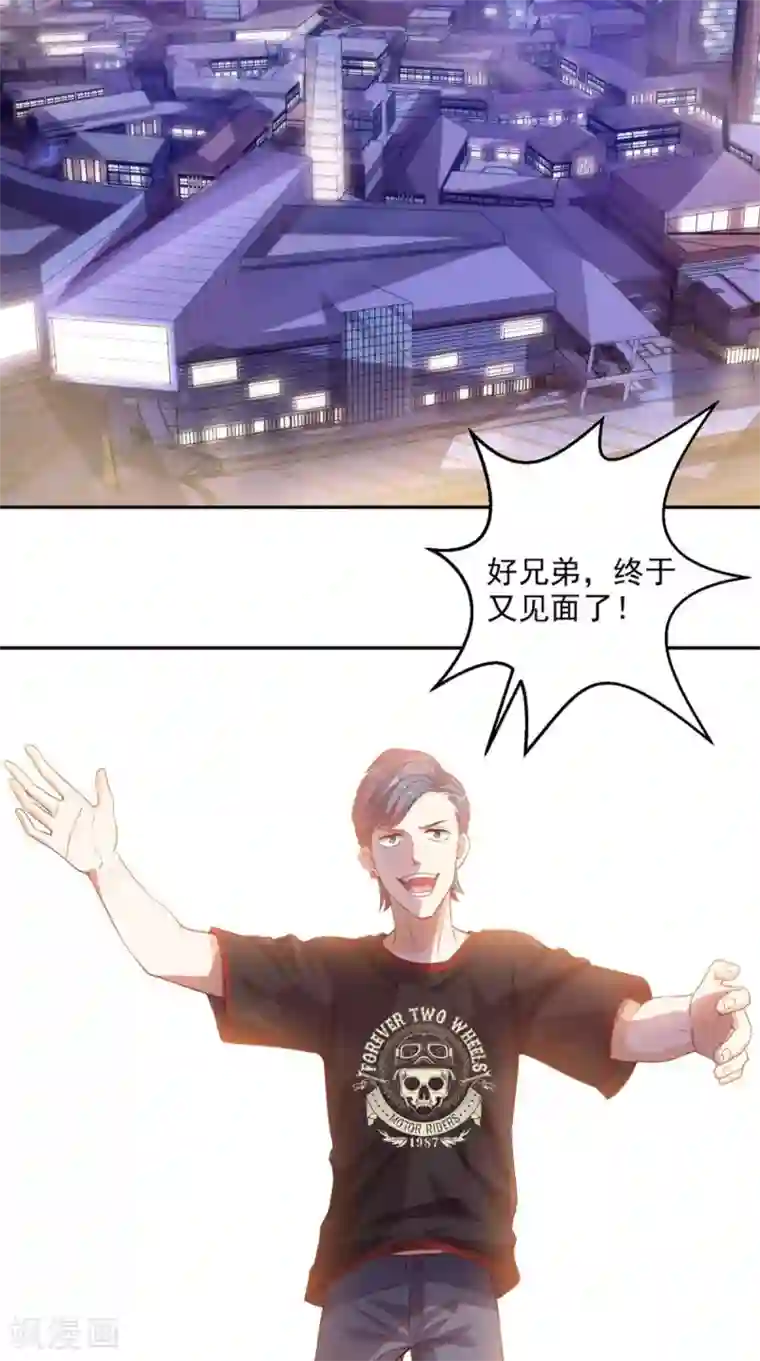 超级微信第44话 遭遇流氓