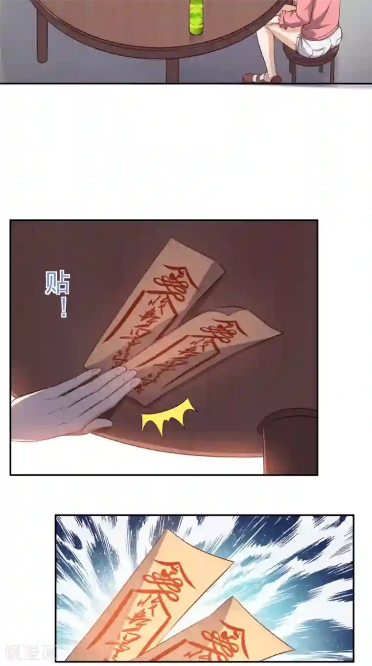 超级微信第44话 遭遇流氓