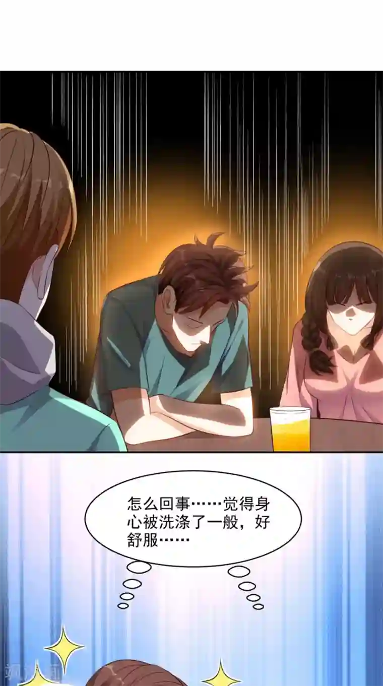 超级微信第44话 遭遇流氓