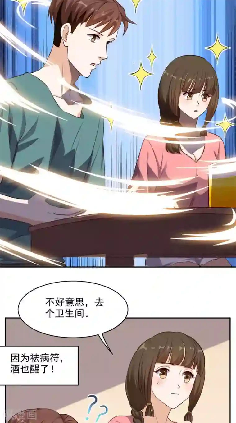 超级微信第44话 遭遇流氓