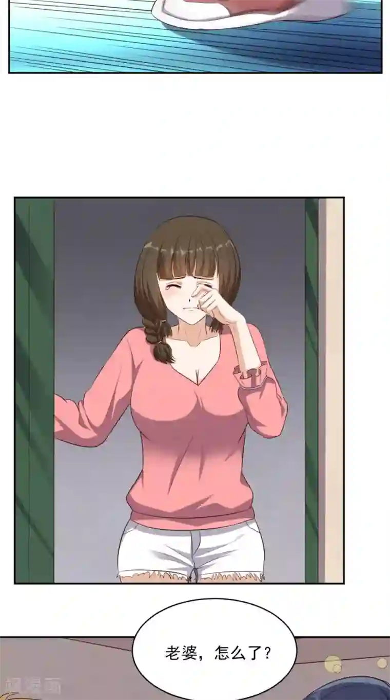 超级微信第44话 遭遇流氓