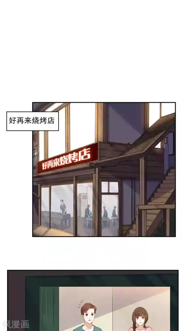 超级微信第44话 遭遇流氓