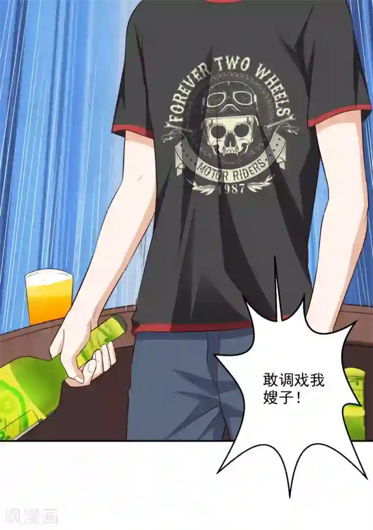 超级微信第44话 遭遇流氓