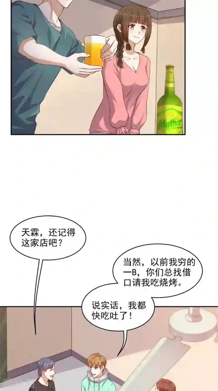 超级微信第44话 遭遇流氓