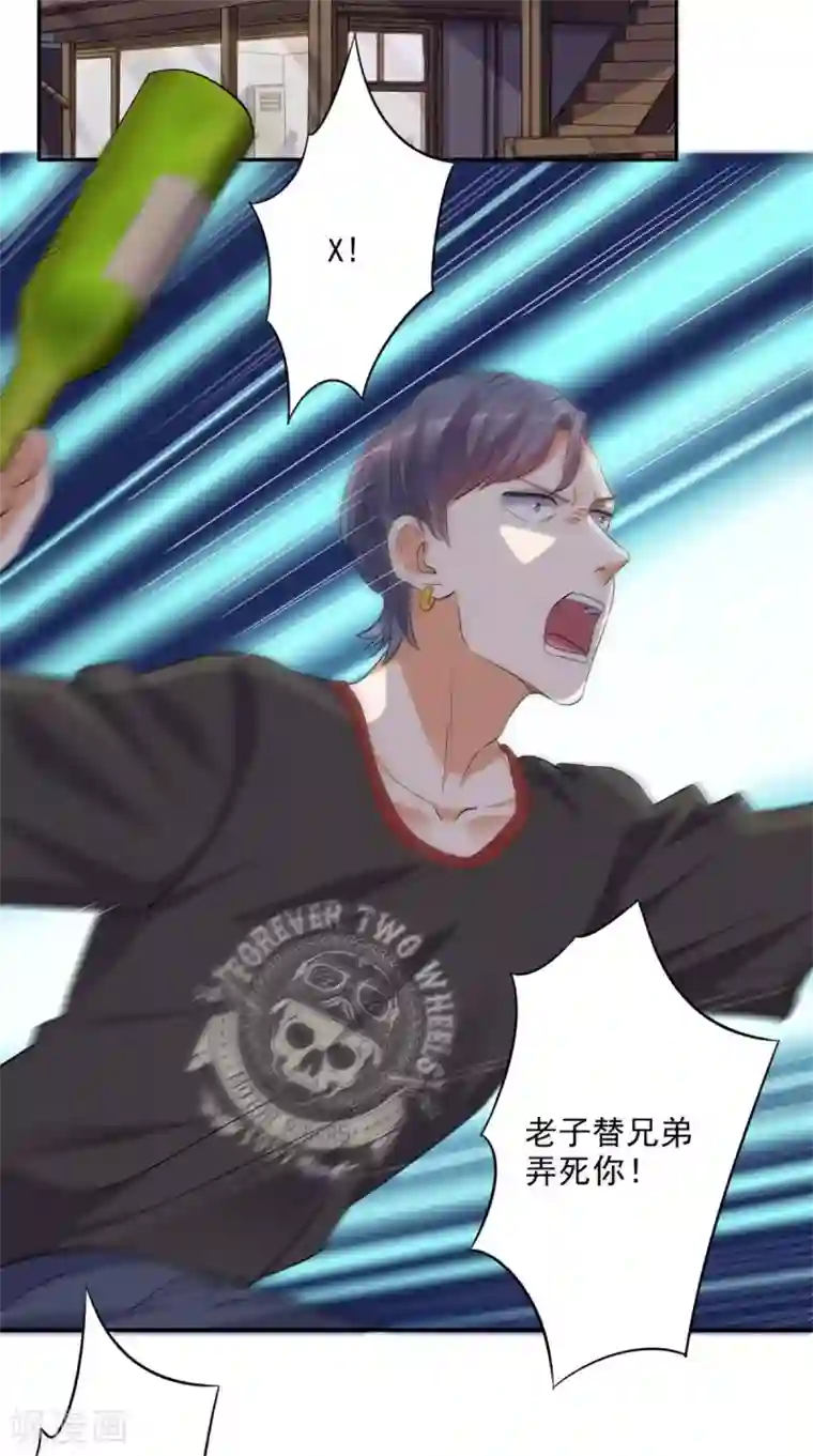 超级微信第45话 流氓的报复