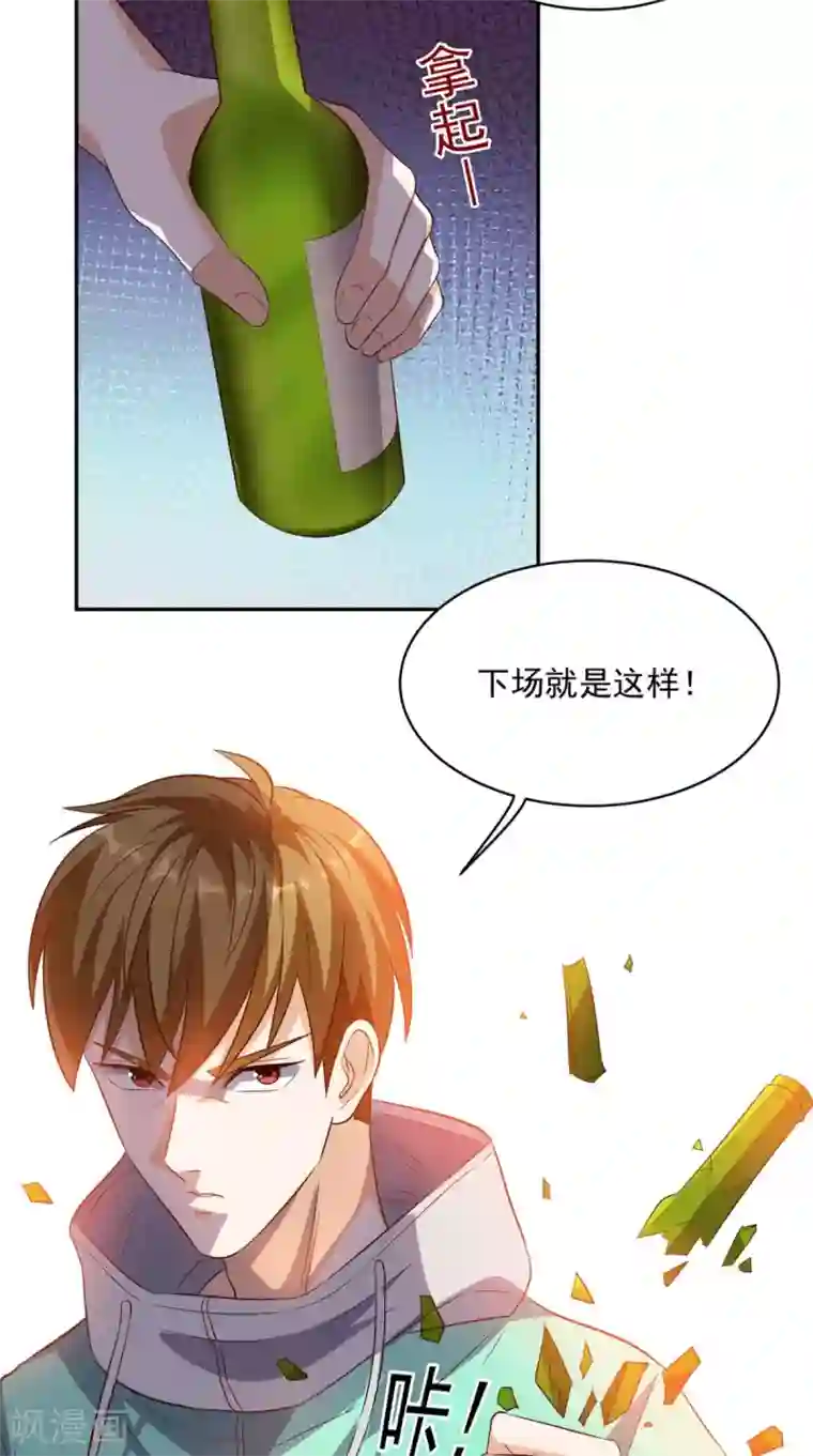 超级微信第45话 流氓的报复